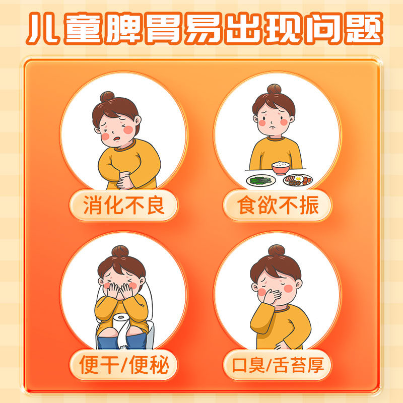 敖东小儿芪楂口服液，脾胃虚弱宝宝的福音？👶 -小儿肠胃-淘宝好物网