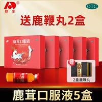 10 мл * 20 кусочков x 5 коробок + таблетки оленьей