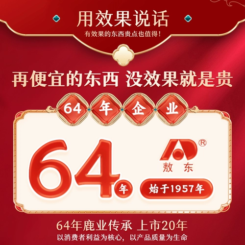 Jilin Aodo Deer Antoes Orals Флагманский магазин, питательница почек, почечные, родившиеся, женщины, питательная почка ян питательская кровь и питательная импульс