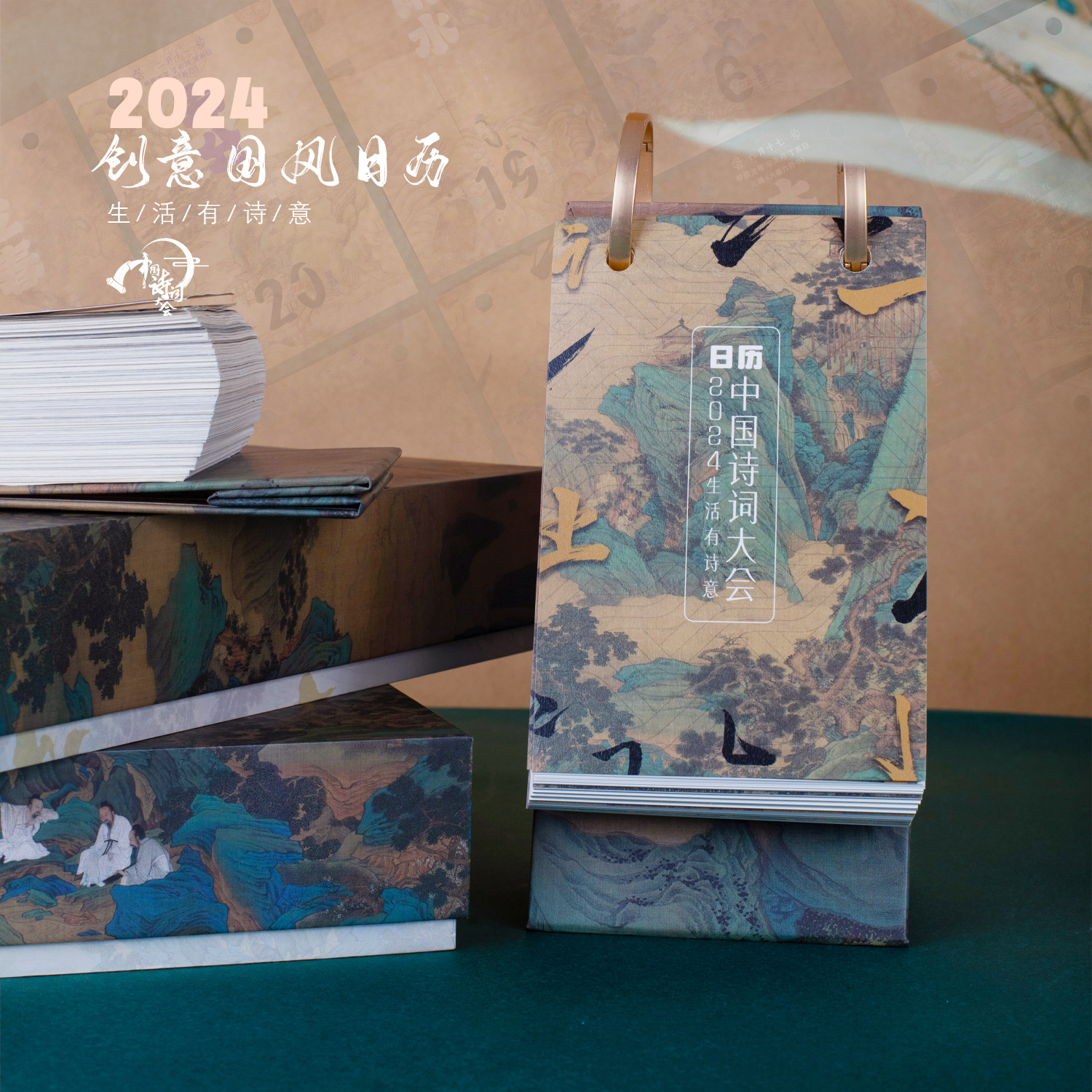 Chinese Poetry Conference Wengenesis 2024 Poetry Calendar Creative State Wind Terra Lunar New Year's New Year's New Year's Lunar New Year's Eve-Taobao