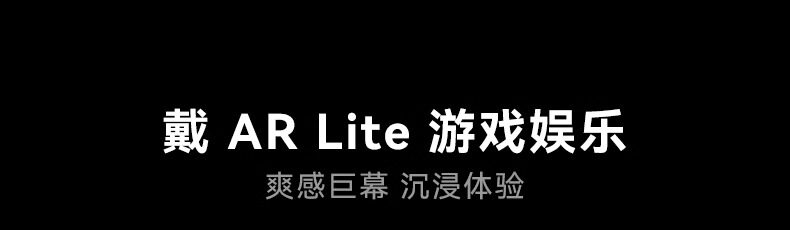 ar设备 【送折叠键盘＋手柄】rokidarlite乐奇智能ar眼镜max2若琪air3d观影游戏手机ai非vr支持三联屏全生态应用