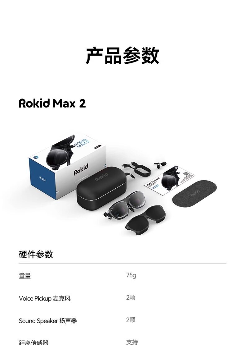 ar设备 【送折叠键盘＋手柄】rokidarlite乐奇智能ar眼镜max2若琪air3d观影游戏手机ai非vr支持三联屏全生态应用