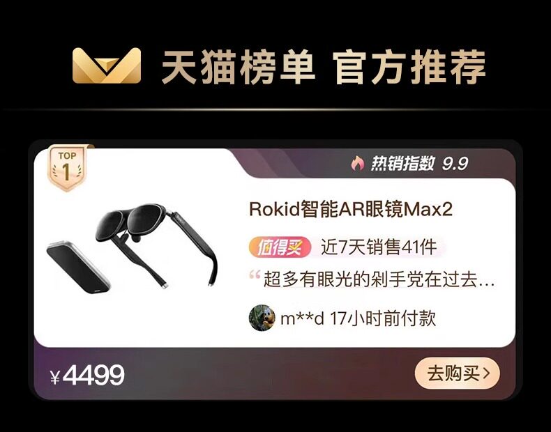 ar设备 【送折叠键盘＋手柄】rokidarlite乐奇智能ar眼镜max2若琪air3d观影游戏手机ai非vr支持三联屏全生态应用