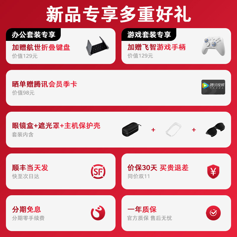 ar设备 【送折叠键盘＋手柄】rokidarlite乐奇智能ar眼镜max2若琪air3d观影游戏手机ai非vr支持三联屏全生态应用