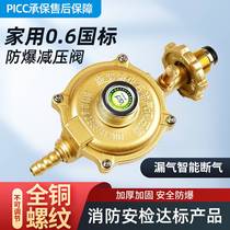 Household liquefied gas pressure reducing valve explosion-proof and leak-proof self-closing valve gas stove accessories gas tank valve low pressure valve 0 6