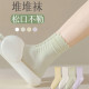 Boneless lace pile socks for women mid-calf pure cotton anti-odor white long-tube Internet celebrity trendy and versatile