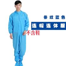 Wobaran dustproof clothing hooded split one-piece electrostatic clothing dust-free spray paint clean protective work men and women clothing workers