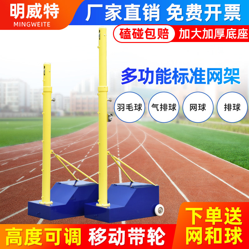 Standard badminton net frame + air volleyball net frame: one thing with ...