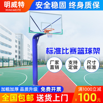 Underground basketball stand outdoor school professional outdoor standard pre-embedded rural household fixed liftable basketball stand