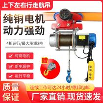 Multifunctional conjoined hoist 220v 4-axis walking winch with sports car 380v electric hoist 1 2 3