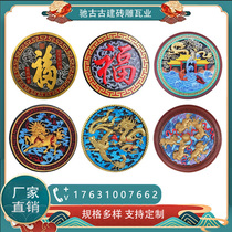 Antique circular painted blessing character brick carving ancient building Chinese style screen wall screen wall background wall decoration pendant relief