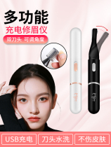 German electric eyebrow trimmer for men and women special eyebrow trimmer eyebrow shaver artifact automatic shaving armpit hair rechargeable
