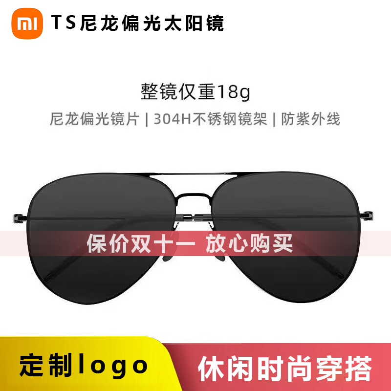Xiaomi TS Nylon Polarized Sunglasses Sunglasses for Men and Women ...