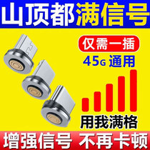 Mobile phone signal amplification booster to strengthen indoor signal external portable mobile phone reception mobile signal booster