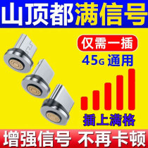 Cell phone mobile signal booster indoor signal external portable reception enhancement cell phone signal amplifier booster