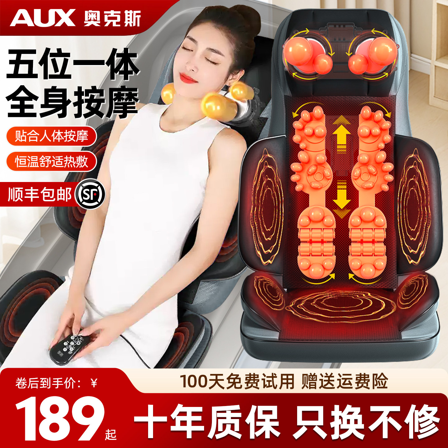 AUXマッサージチェア、小型家庭用、全自動、インテリジェント電動、背もたれ、腰と首のサポート、多機能クッションソファ。