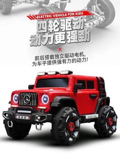 Children's Electric Car with Four Wheels and Remote Control, Toy Car That Can Seat Adults, Off-Road Vehicle for Boys and Girls, Baby Stroller