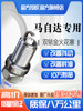 Mazda 2/6/8/3 Axela Ruiyi Xingcheng Cx4/5/7/8 Dual Iridium Spark Plugs Original Factory Fit