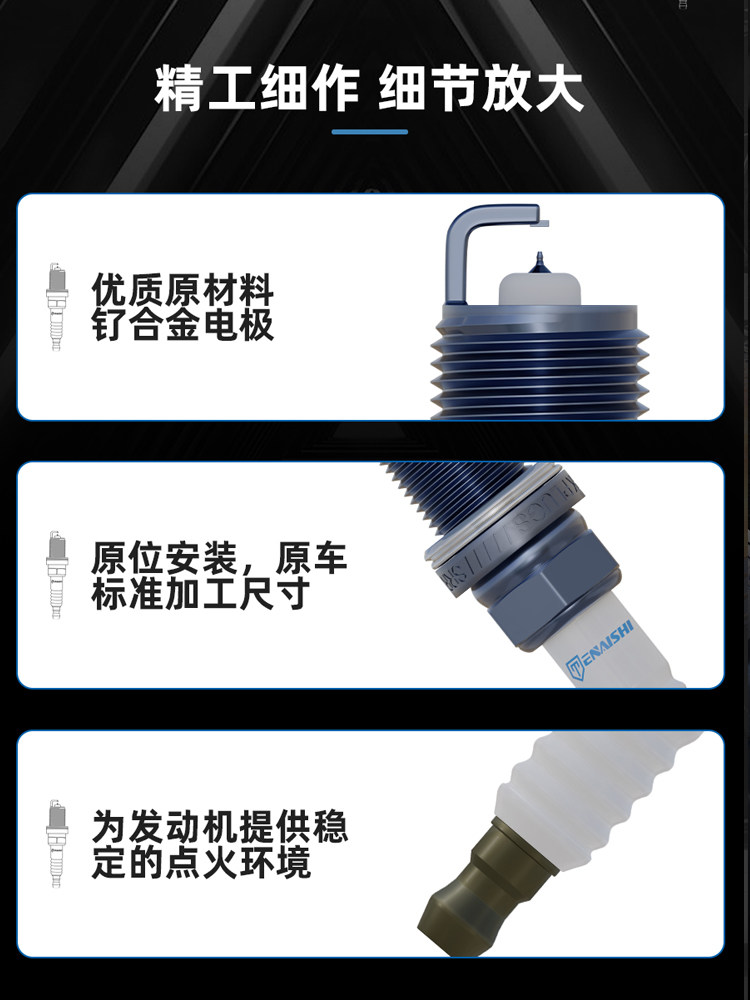 Official Flagship Store High-End Ruthenium Alloy Spark Plugs Car Spark Plugs Original Factory Special-Purpose Spark Plugs Genuine Guarantee