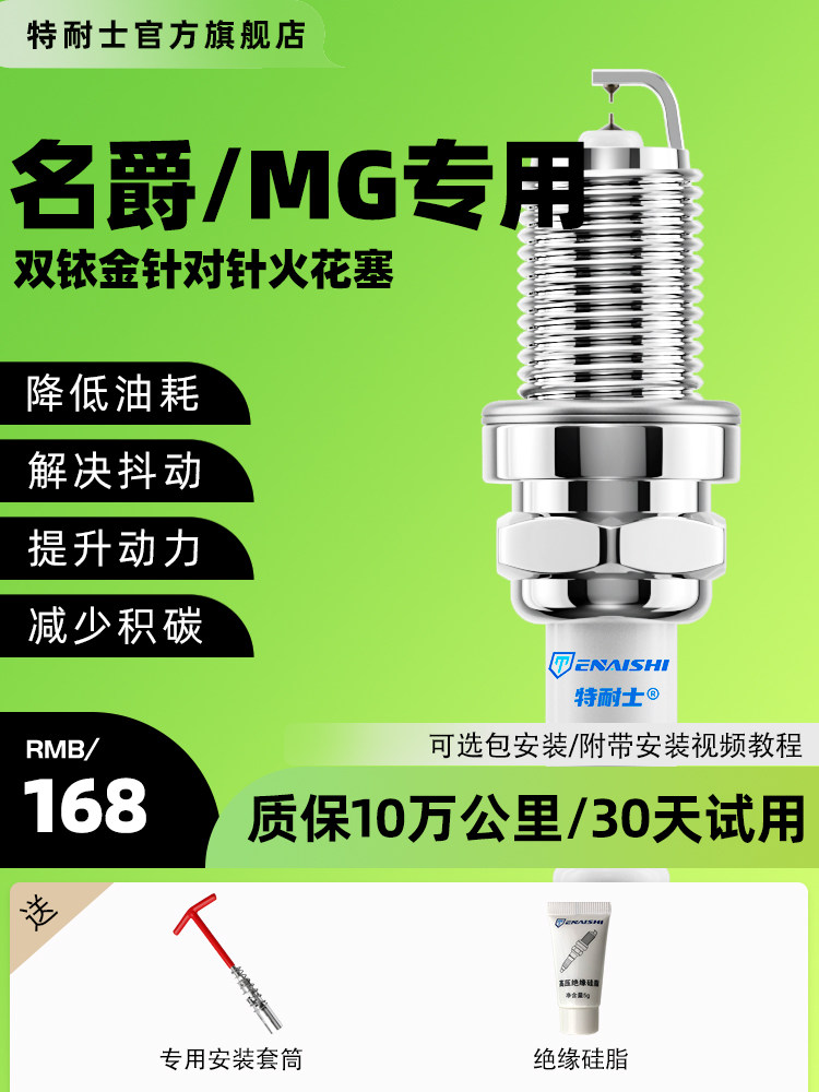 Mg Roewe Ms Mg3 3.5 6.7 Ezs Hs Zs Pilot Dual Iridium Spark Plugs Original Factory Fitment