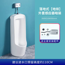 Ke Whale Home Induction Urinal Wall-mounted Mens Sensor Urinals Wall-mounted Intelligent Automatic Flush C