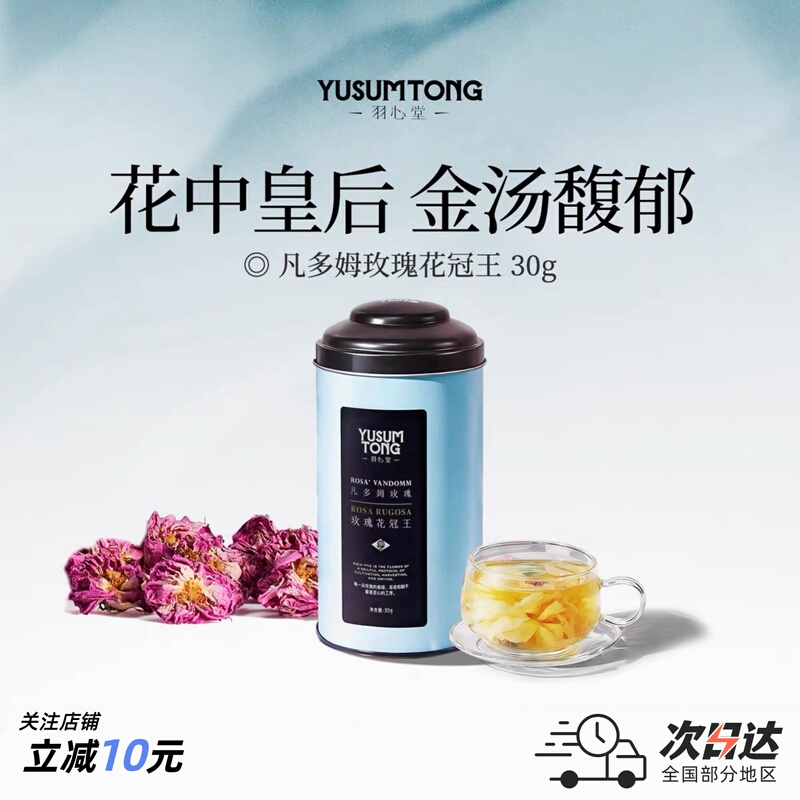 Yuxintang Fantome Rose Tea Flower Crown Authentic Large Blooming Non-Ink Red Rose Health Tea 30g Yuxintang Fantome Rose Tea Flower Crown Authentic Large Blooming Non-Ink Red Rose Health Tea 30g