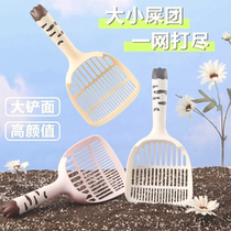 Large cat litter shovel cat poop shovel artifact cat poop shovel tofu cat litter basin long handle cat poop shovel small hole pet supplies
