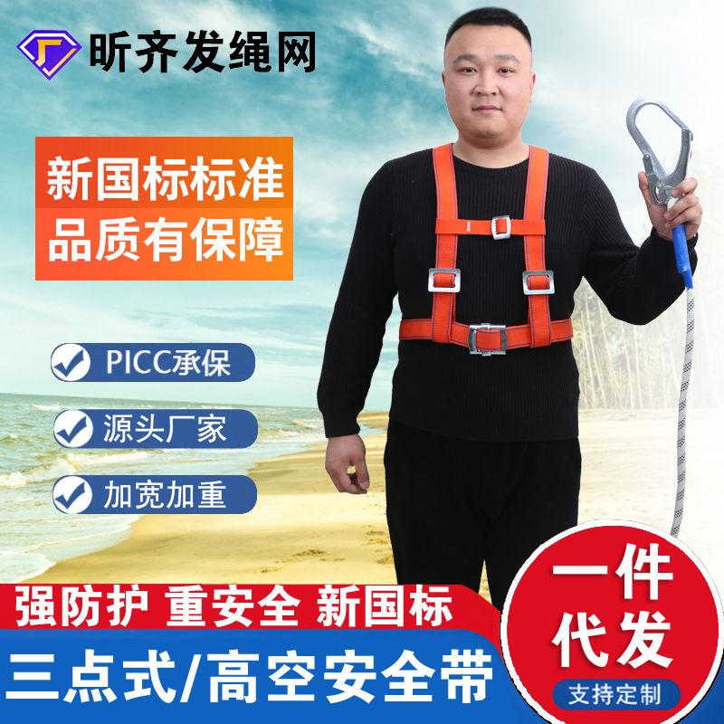 National Label three-point style seat belt worktop safety rope semi-body type insurance with anti-fall double-shoulder harness-Taobao