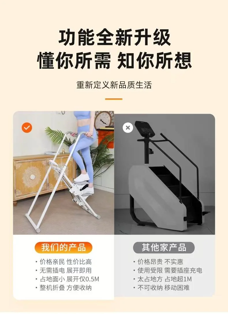 Степпер 多功能爬楼机家用运动健身器材原地踏步机登山机有氧燃脂可折叠