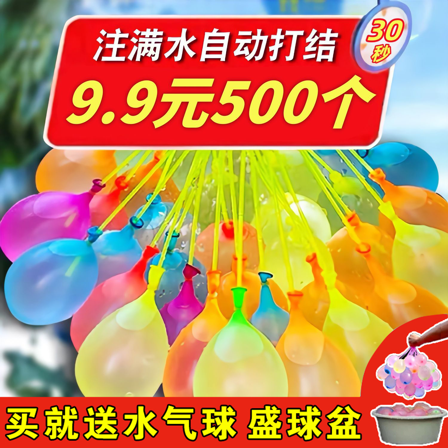 水風船、小さな子供の誕生日、水爆弾、無毒、素早く充填できる水、夏の水、屋外での水遊びの工芸品