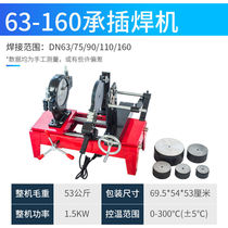 Customized hot melt welding machine plastic repair welding butt welding machine pe pipe socket type hot melter hydropower engineering butt welding