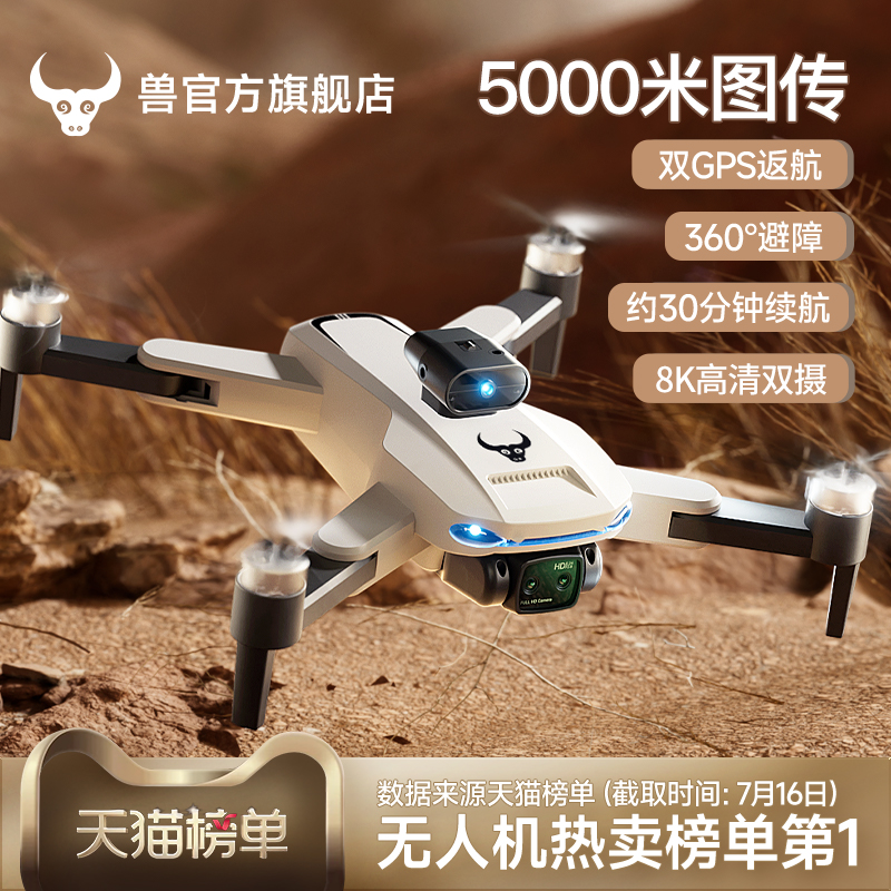 Beast 公式旗艦店 SG105GPS ドローン 空撮 高画質 プロ 超長バッテリー寿命 ブラックテクノロジー ネットセレブ GPSリターン リモコン飛行機 子供用 エントリーハイエンド Beast 3 Beast 4 子供用おもちゃ