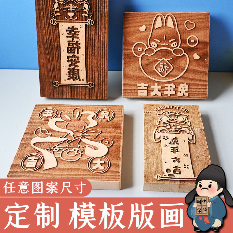 2026黑白木刻雕版画DIY年画:如何定制门神非遗拓片?-木雕-淘宝百科网