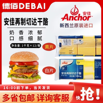 Anchor cheese slices 84 slices imported from New Zealand cheese slices orange slices cheddar cheese slices hamburger sandwich