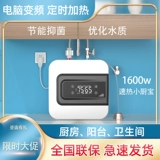 史密斯兰堡 Кухня Baoshimi Hot Water Terrace Terrace под первым уровнем энергии -эффективного маленького кухонного рука.