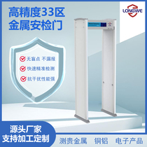 New products and new technologies Precious metal detection copper gold and silver pass-through security inspection detection door Highly sensitive and adjustable without false alarms