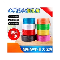 Large roll of strapping rope 7 pounds white transparent drawing rope tie-down rope colorful plastic rope packaging rope handmade packaging rope
