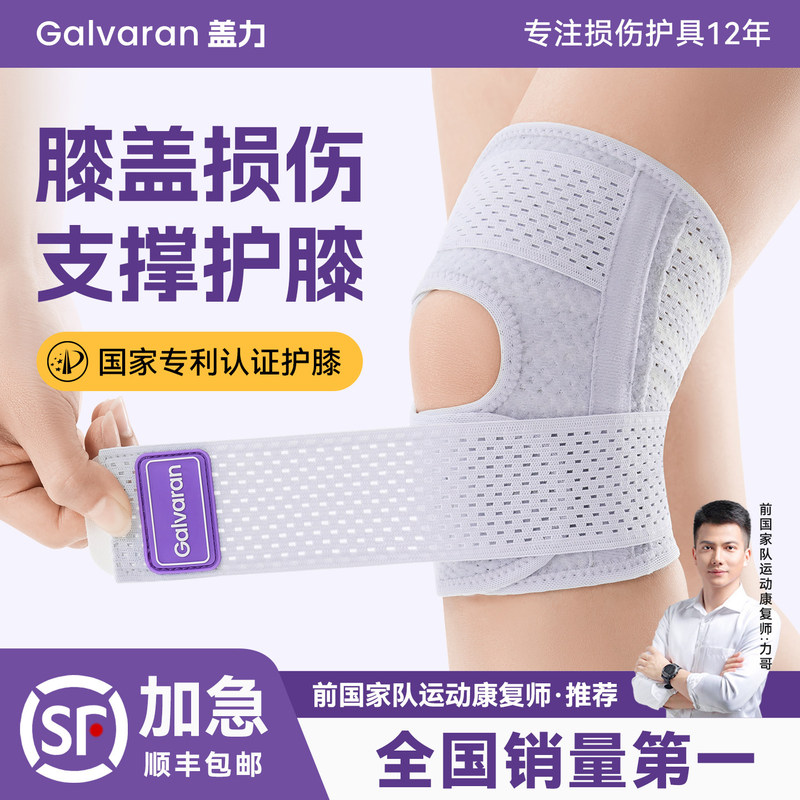 Gaili Meniscus Injury Knee Brace for Sports, Running, Badminton, Patella Strap, Mountaineering, Hiking, Joint Protector for Men and Women Gaili Meniscus Injury Knee Brace for Sports, Running, Badminton, Patella Strap, Mountaineering, Hiking, Joint Protector for Men and Women
