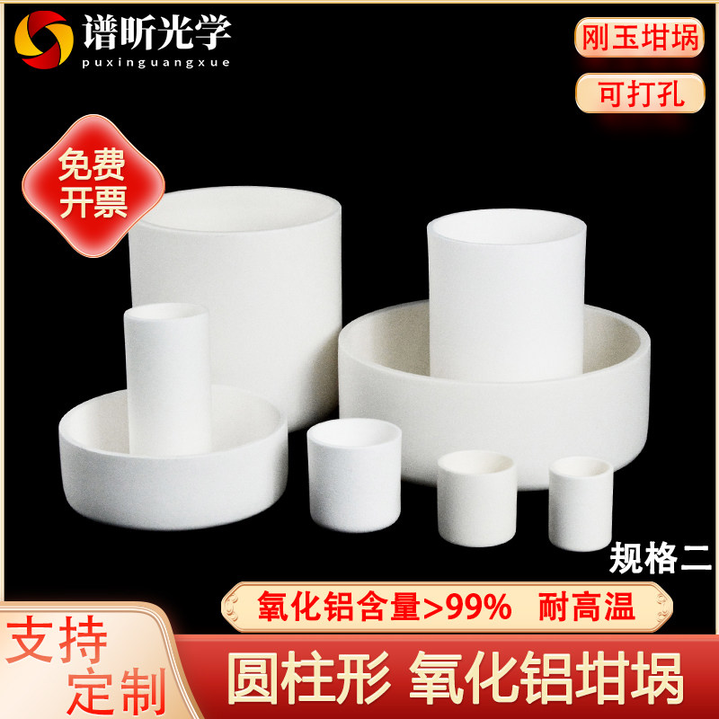 刚玉坩埚圆柱形坩埚99瓷/耐高温1600/直筒氧化铝坩埚 订做 定制二