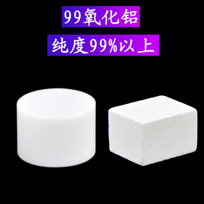 刚玉脚垫 /圆形/方形/99氧化铝 耐高温 配套大坩埚 等高垫块 刚玉