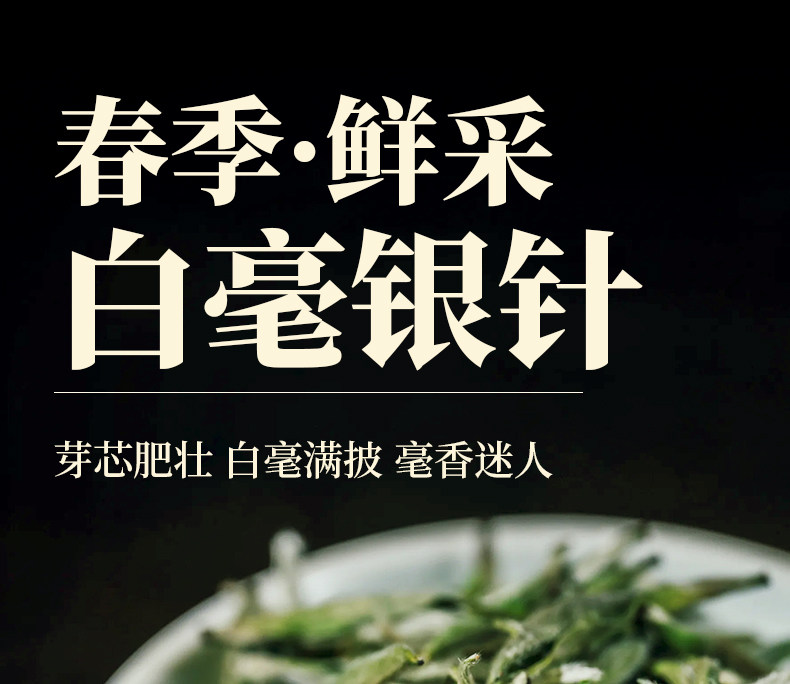 冠品醇香 白毫银针白茶 100g罐装 天猫优惠券折后￥19.9包邮（￥29.9-10）