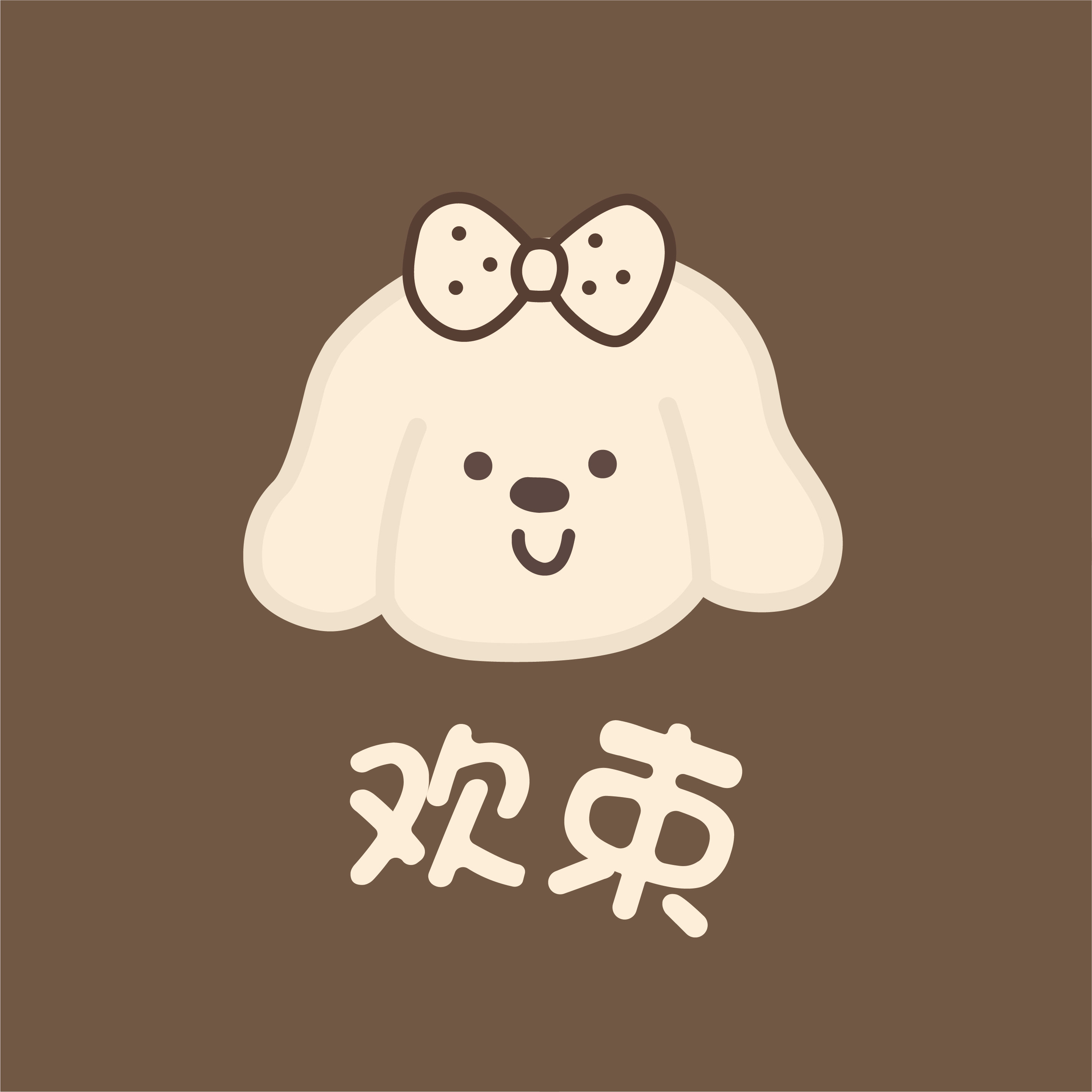 欢束宠物 原贝得better