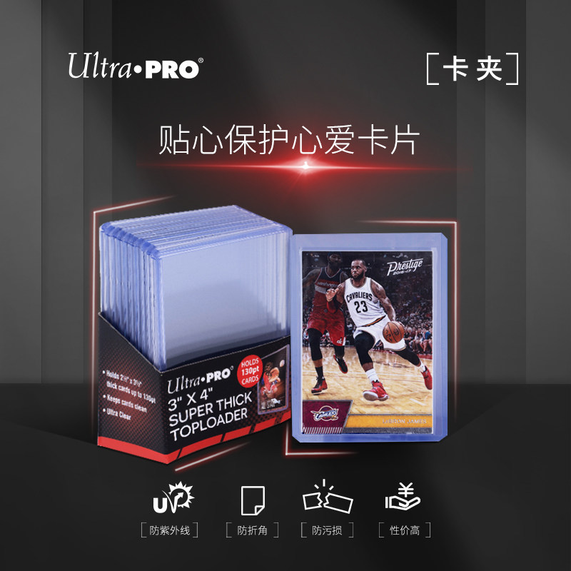 Ultra PRO UP卡夹35pt性价比王者!21.50入手太值了_桌游配件_淘宝游戏网