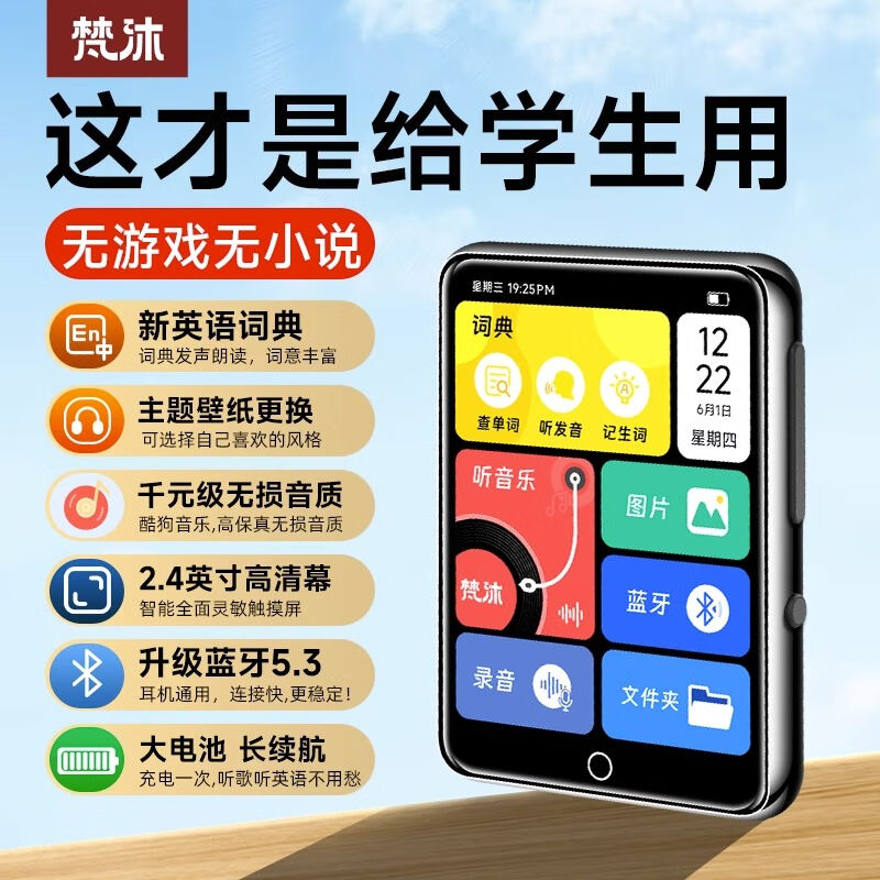 Van body (FAMUE) mp3 with body listening to students mp4 music player mp5 listening to songs dedicated English listening theorist-Taobao