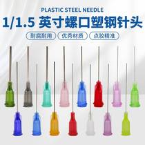 Plastic steel screw dispensing machine needle 14-34G dispensing supplies 1 inch dispensing needle 1 5 inch dispensing needle 100 pieces