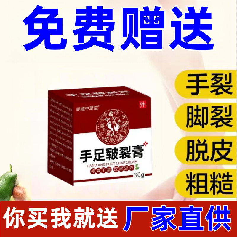 Middle-grass parched heel dry cracked Turtle Cracked Cream and cracked Cracked Plantar Cleft Patron Repair Horse Oil Cream-Taobao