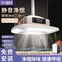 Chess and card room table hall lift chandelier straight external exhaust smoking lamp mahjong machine air purifier