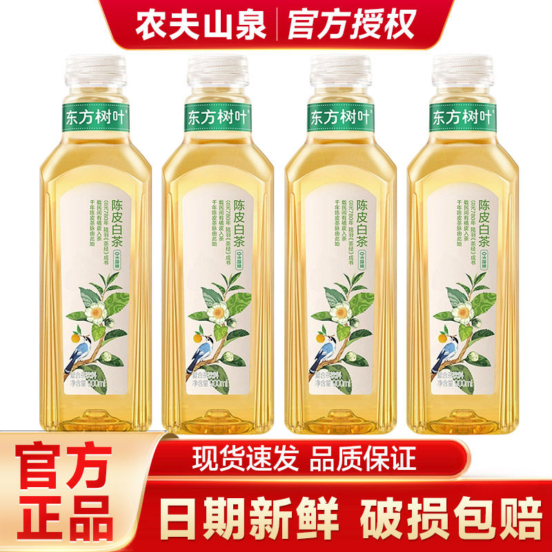 Чайный напиток Nongfu Spring Oriental Leaf без сахара, 900 мл, Жасминовый чай, цедра мандарина, Белый чай, Большая бутылка, экономичный