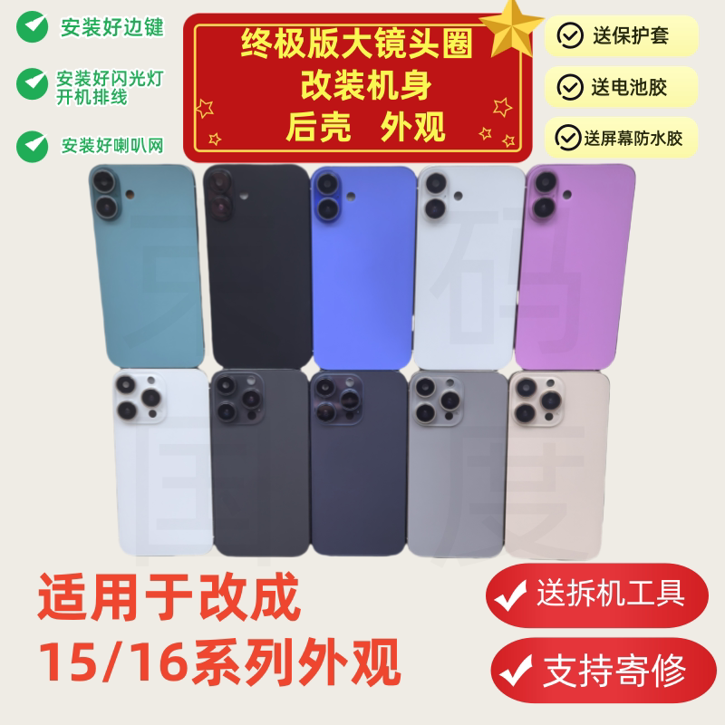 Digital Nation Modified Case Suitable for Apple Xr Modified to 16 Pro Back Cover Middle Frame XS Max Modified to 15 Pro Max Case Desert Gold Base Case Glass X XS 11 Modified to 15 Pro Xr to 16 Back Case