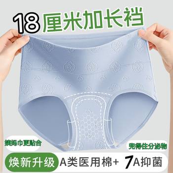 7a antibacterial cotton high waist women's underwear